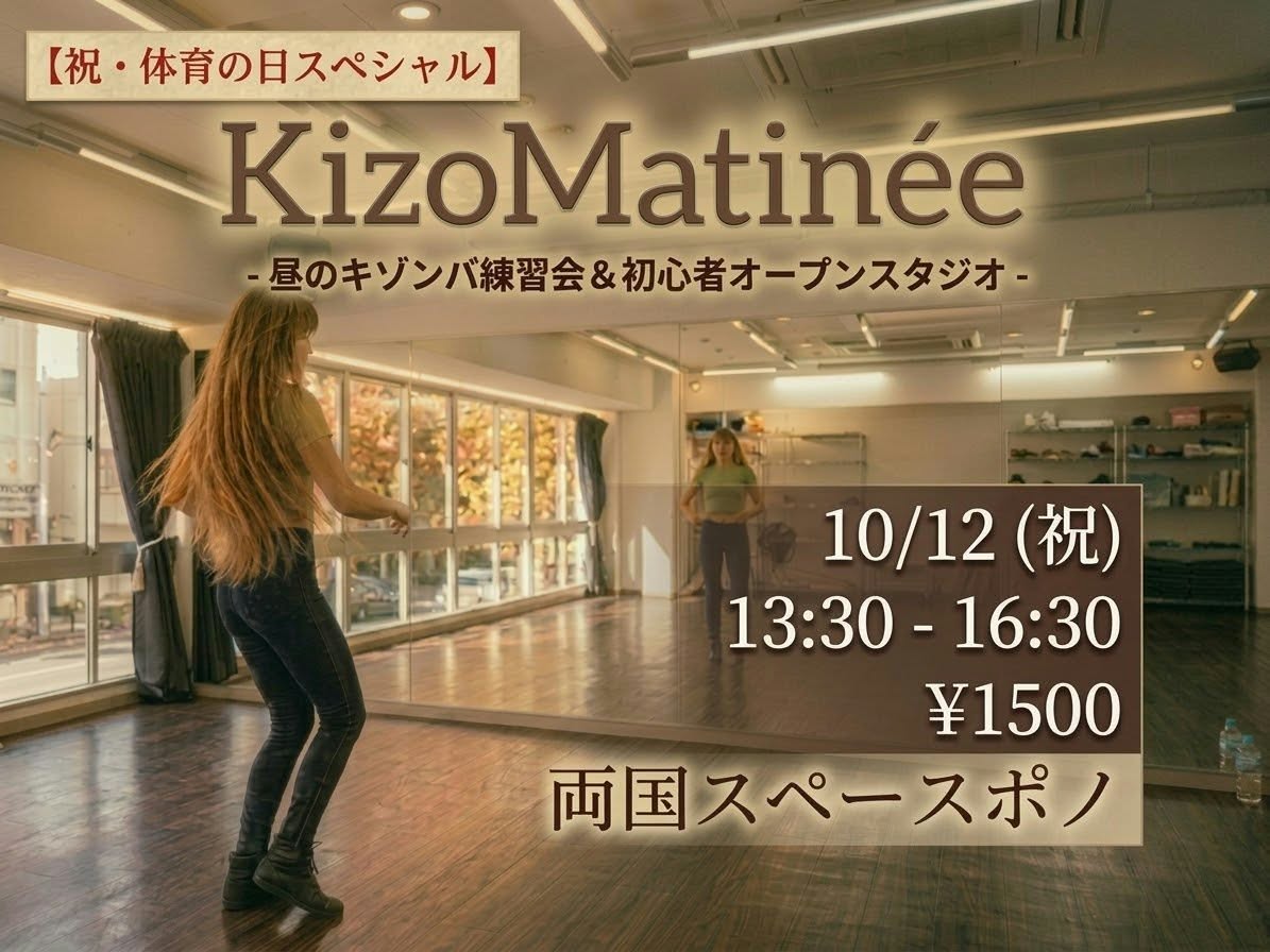 Kizomatinée