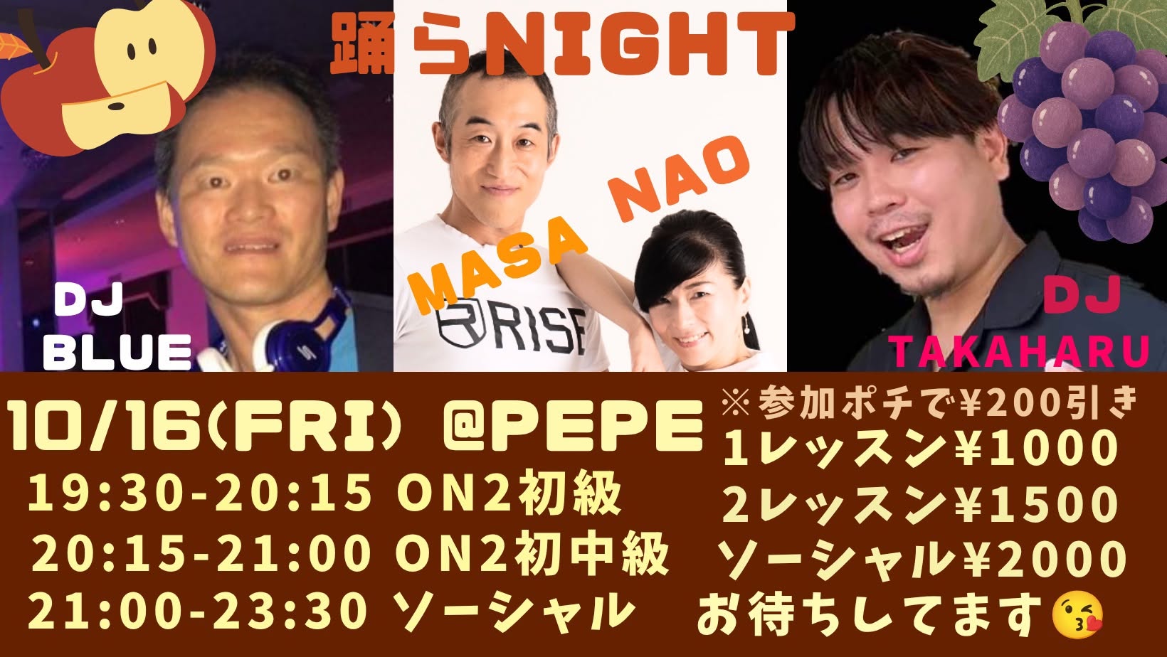 今宵も踊らNight