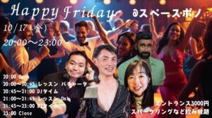 Happy Friday Mattsun × DJ ニーダ！