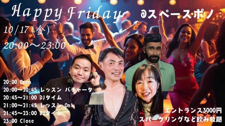 Happy Friday Mattsun × DJ ニーダ！