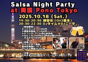 Salsa Night Party at 両国Pono Tokyo
