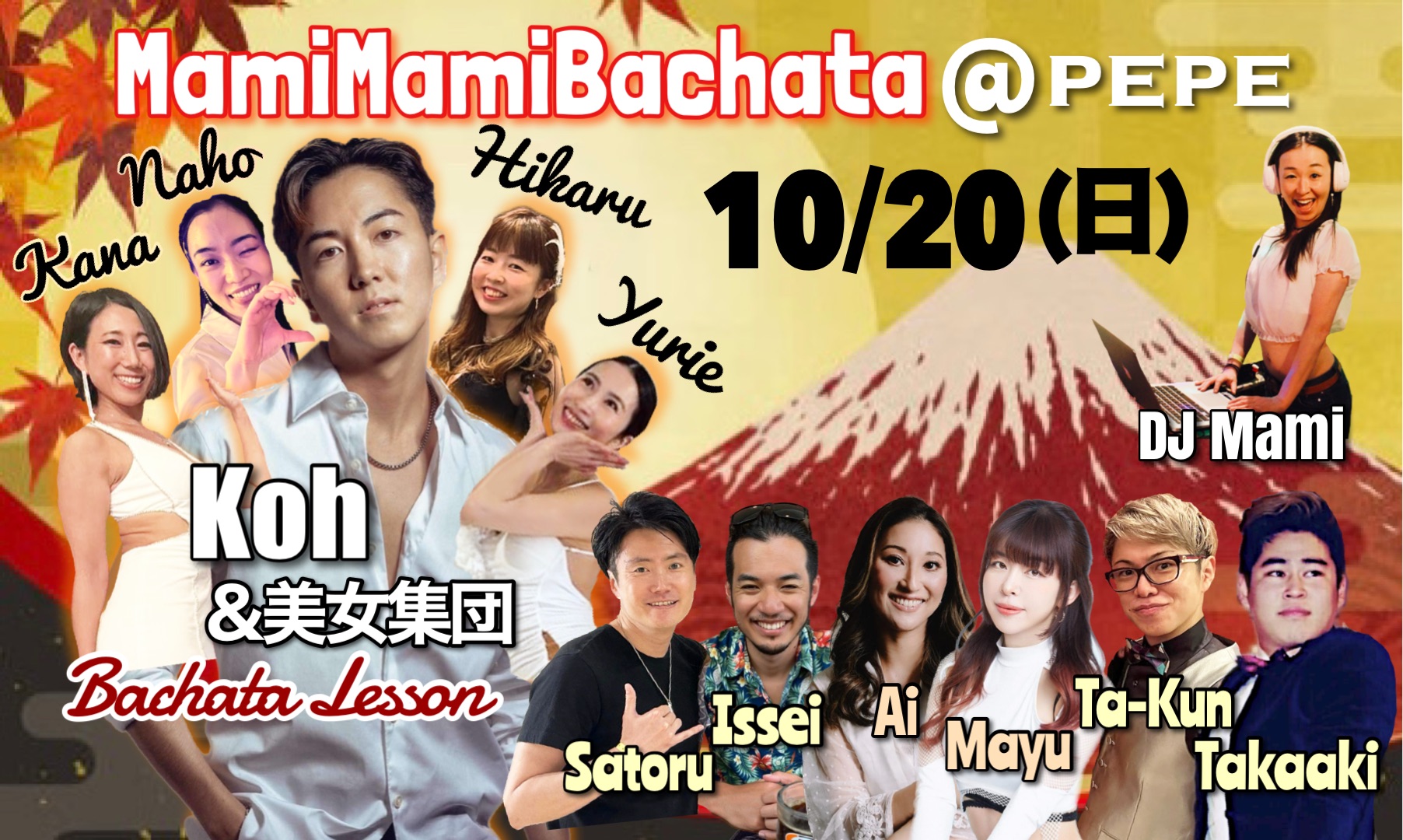 10/20(日)　Mami Mami Bachata