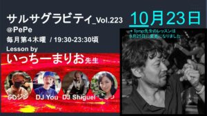 サルサ グラビティ＠PePe / Salsa Gravity at PePe