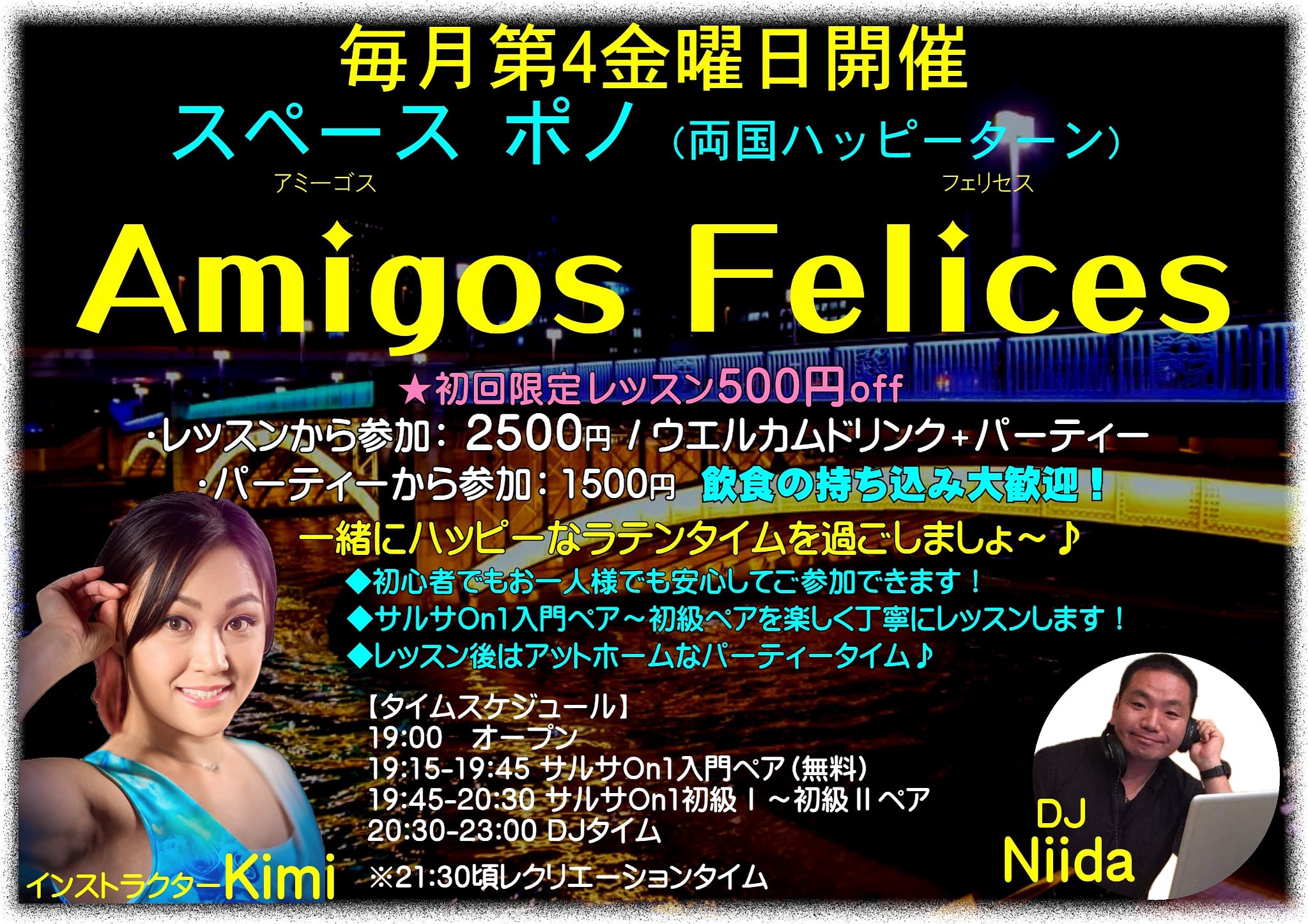 Amigos Felices～アミーゴス・フェリセス～
