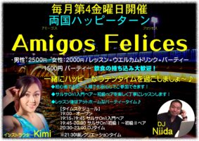 Amigos Felices～アミーゴス・フェリセス