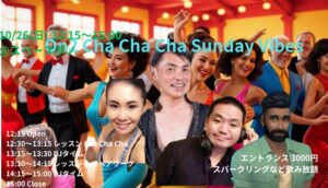 On2 Cha Cha Cha Sunday Vibes