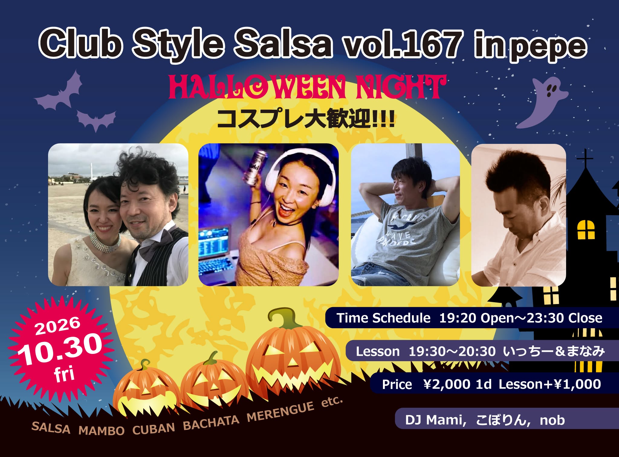 Club Style Salsa Vol.167