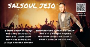 【レポサド割 10/10まで】11月3日（金祝日） 3連休 BIG EVENT 韓国№1★SALSOUL JEIO★Boot Camp & Welcome Party !
