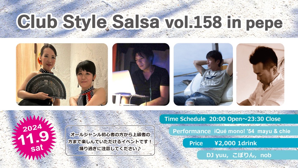 Club Style Salsa Vol.158 in PePe