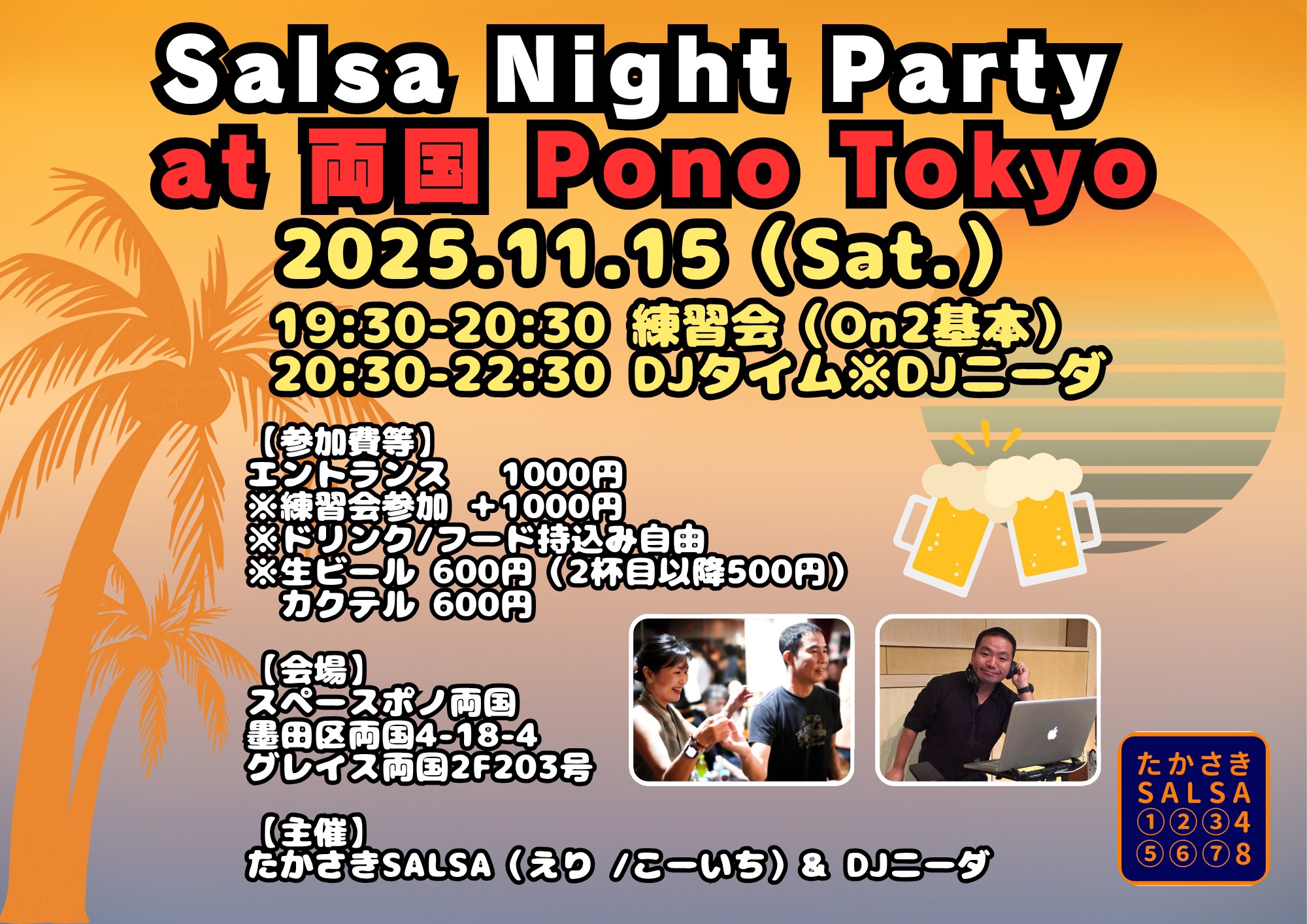 Salsa Night Party