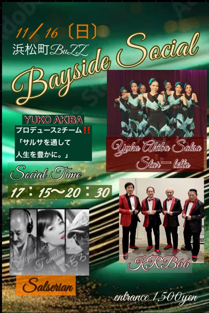 Bayside Socialー浜松町で5時