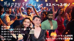 Happy Friday Mattsun x DJ ニーダ