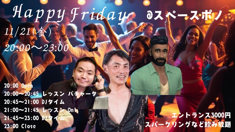 Happy Friday Mattsun x DJ ニーダ