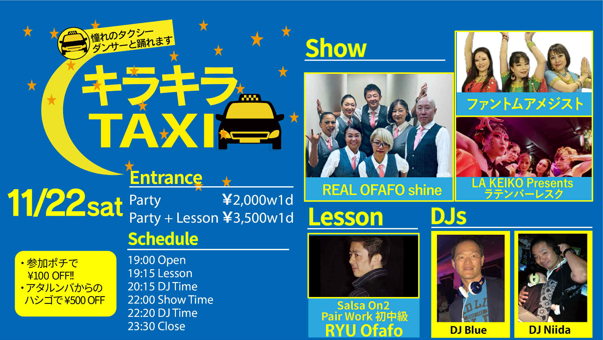 キラキラTAXI Guest DJ Blue