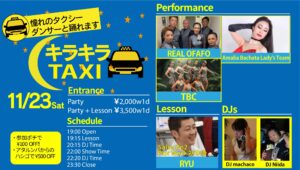 キラキラTAXI Guest DJ machaco