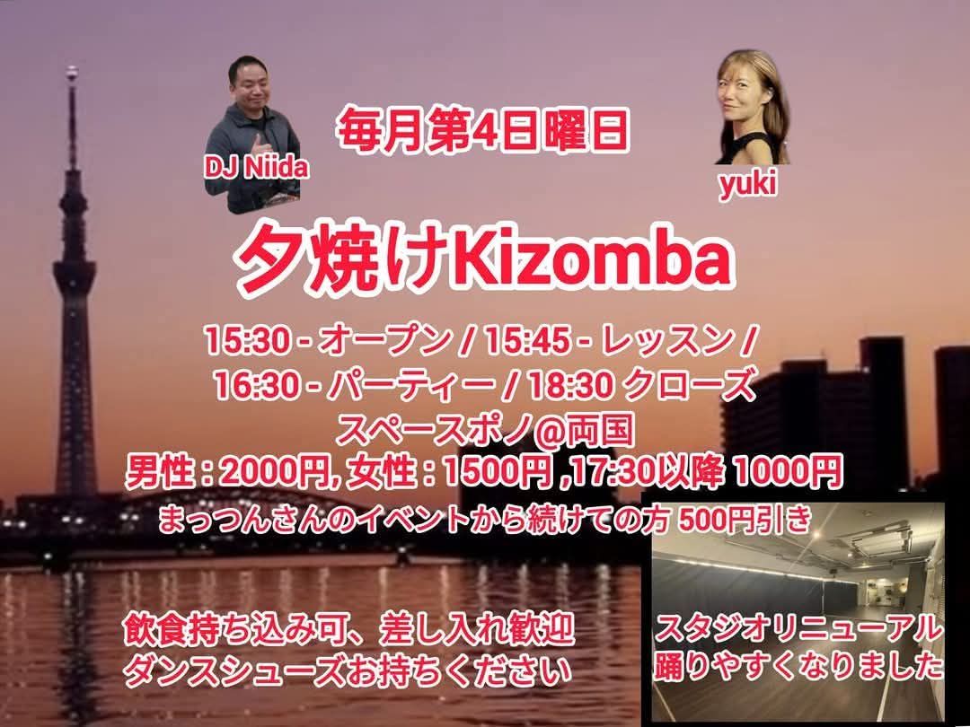 夕焼けKizomba