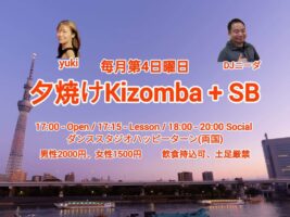 夕焼けKizomba + SB