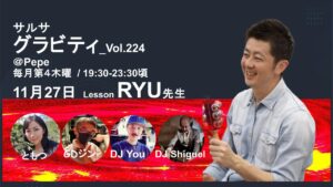 サルサ グラビティ＠PePe / Salsa Gravity at PePe