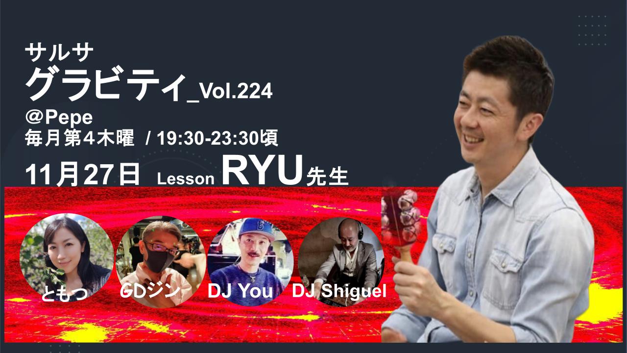 サルサ グラビティ＠PePe / Salsa Gravity at PePe