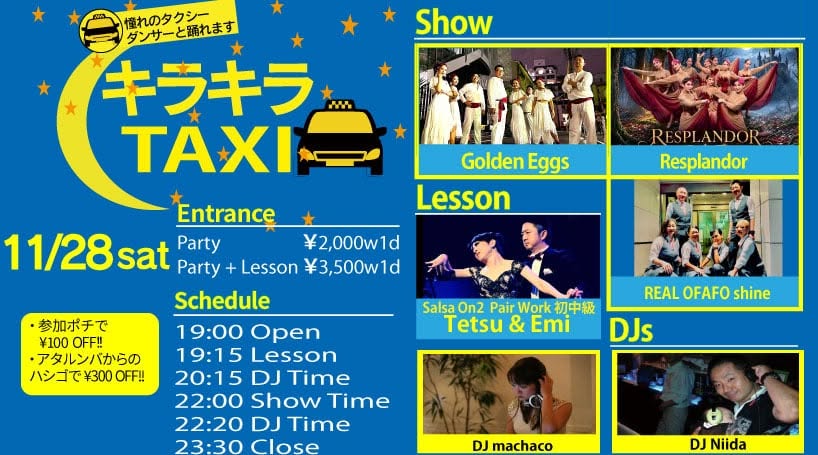 キラキラTAXI Guest DJ machaco