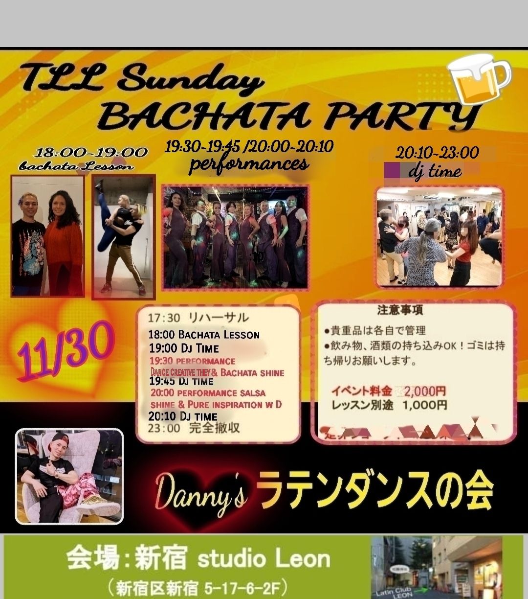 Danny'sラテンダンスの会