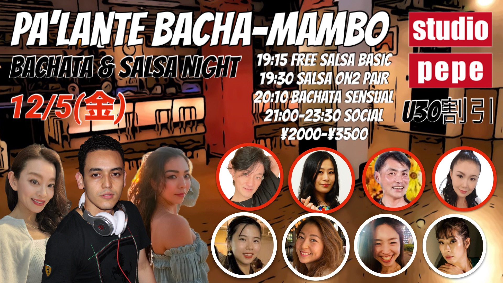 12/5(金)　BACHATA & SALSA NIGHT