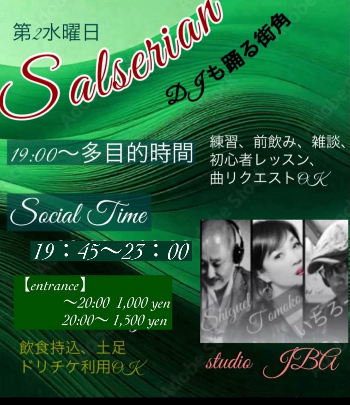 Salserian〜多目的時間のある第2水曜日／19:45▶️Social