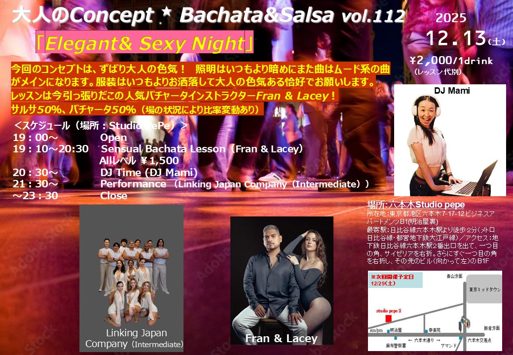 Concept ★ Bachata&Salsa 『Elegant& Sexy Night!』　vol.112