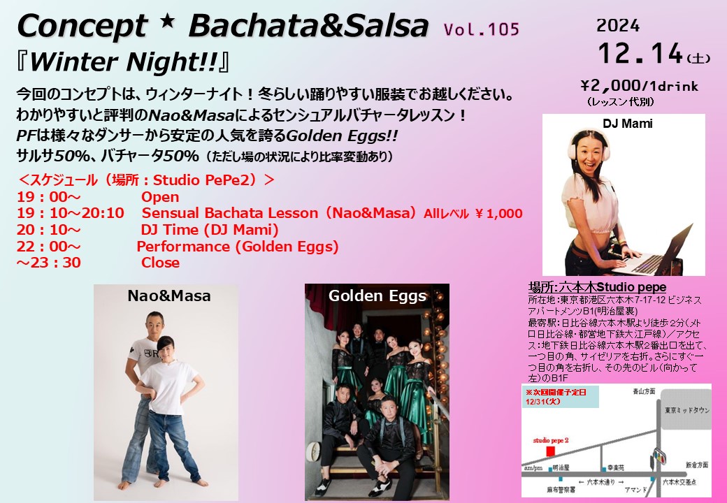 Concept ★ Bachata&Salsa!＠六本木PePe　 Vol.105