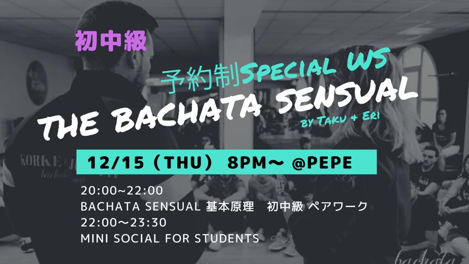 12/15(木)　予約制The Bachata Sensual Special WS👑