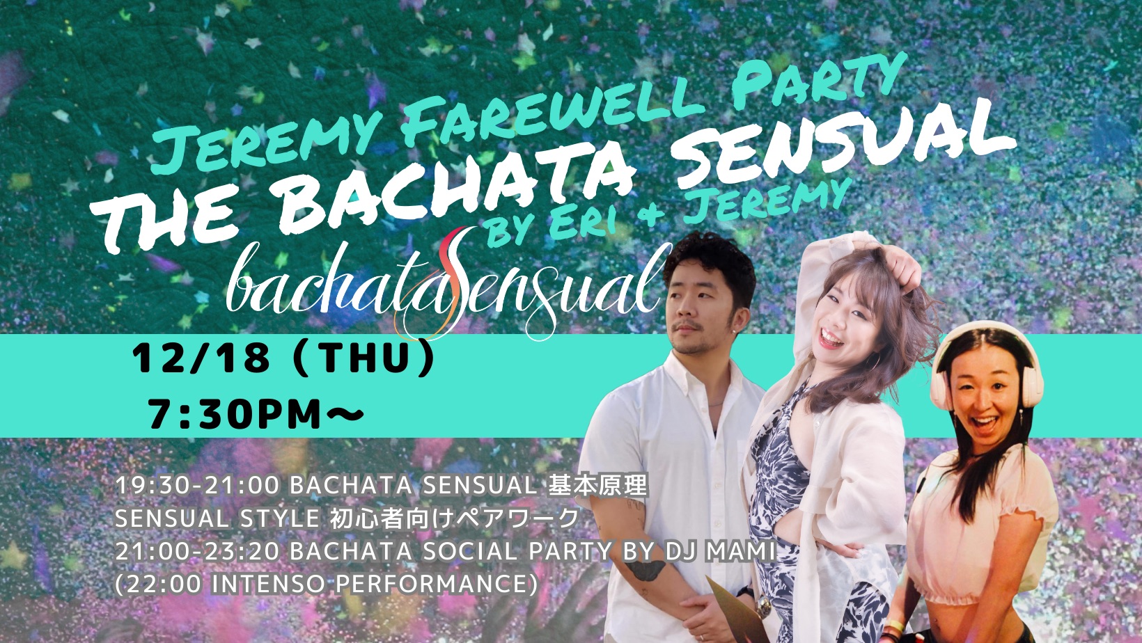 🎵💫ありがとうJeremy Farewell Party💫🎵