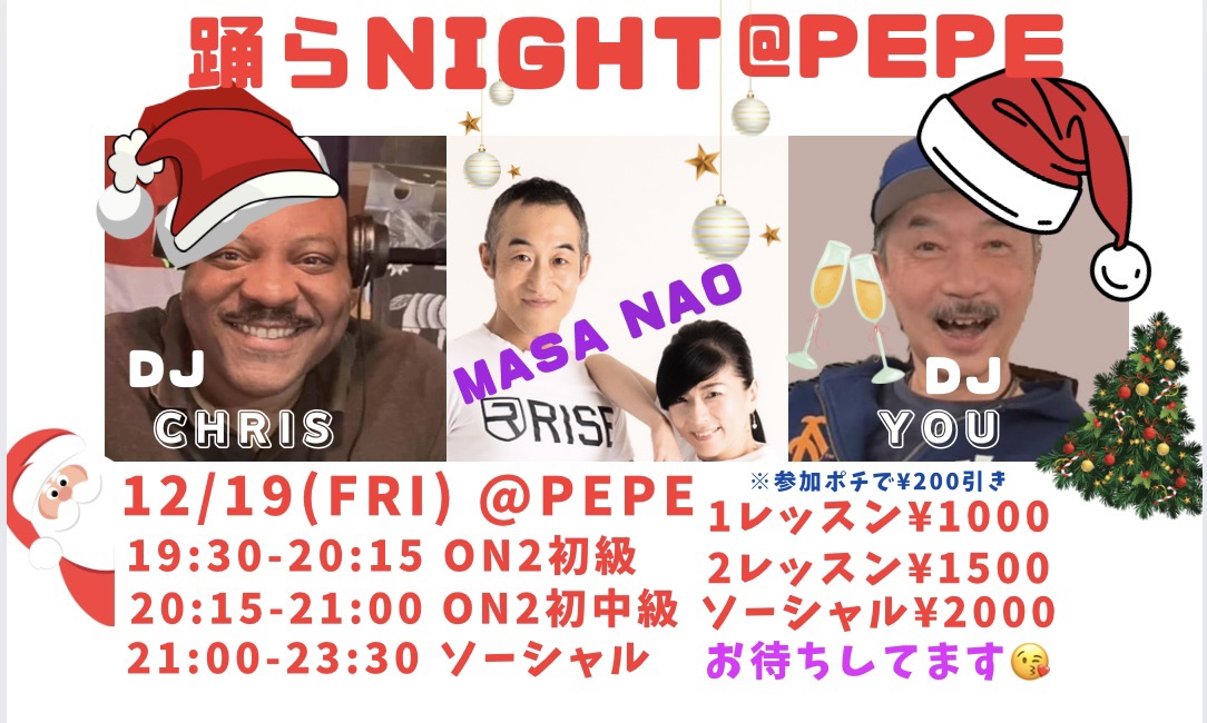 踊らNight
