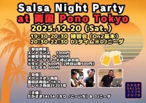 『Salsa Night Party at 両国Pono Tokyo』4