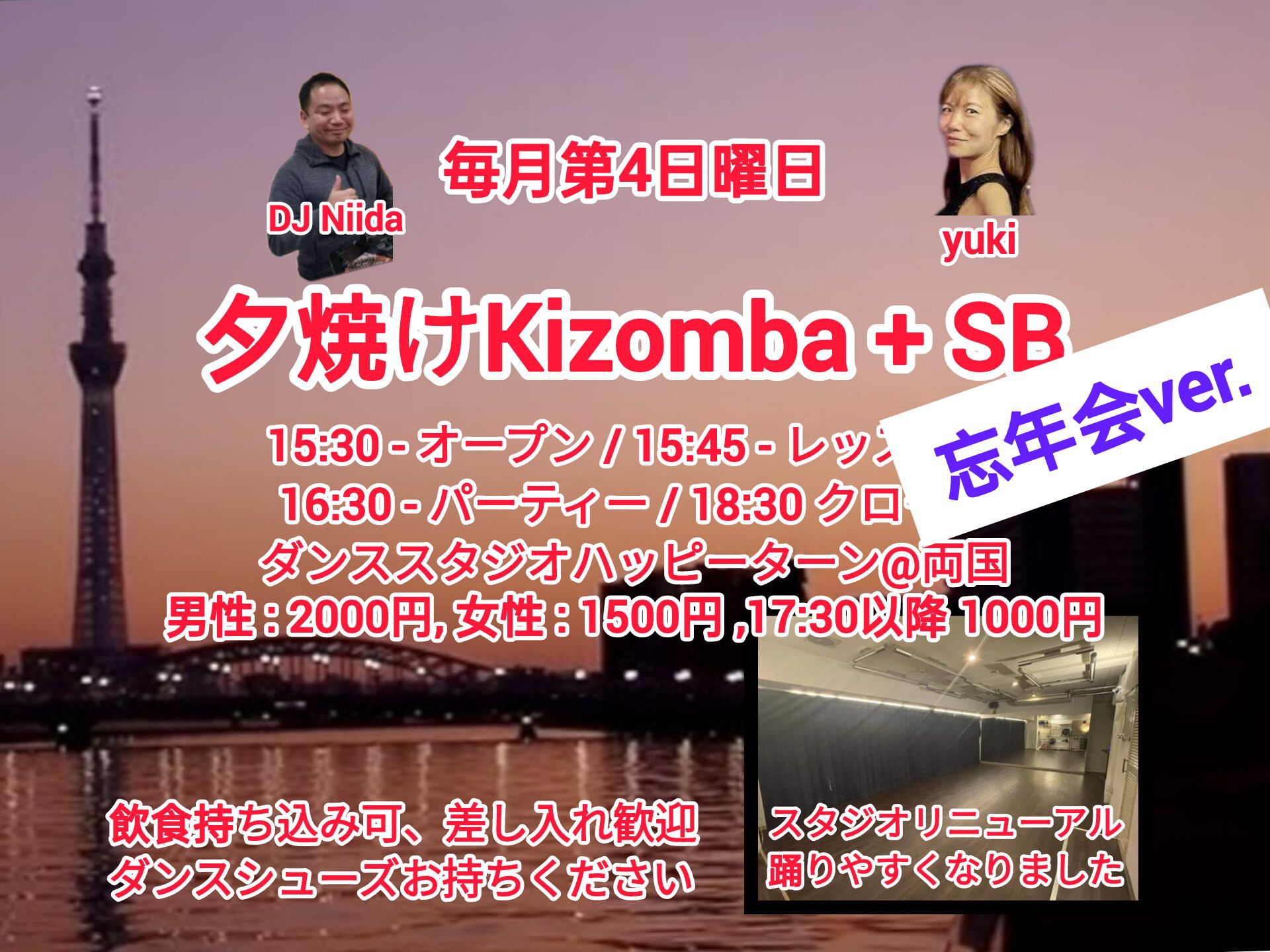 夕焼けKizomba + SB