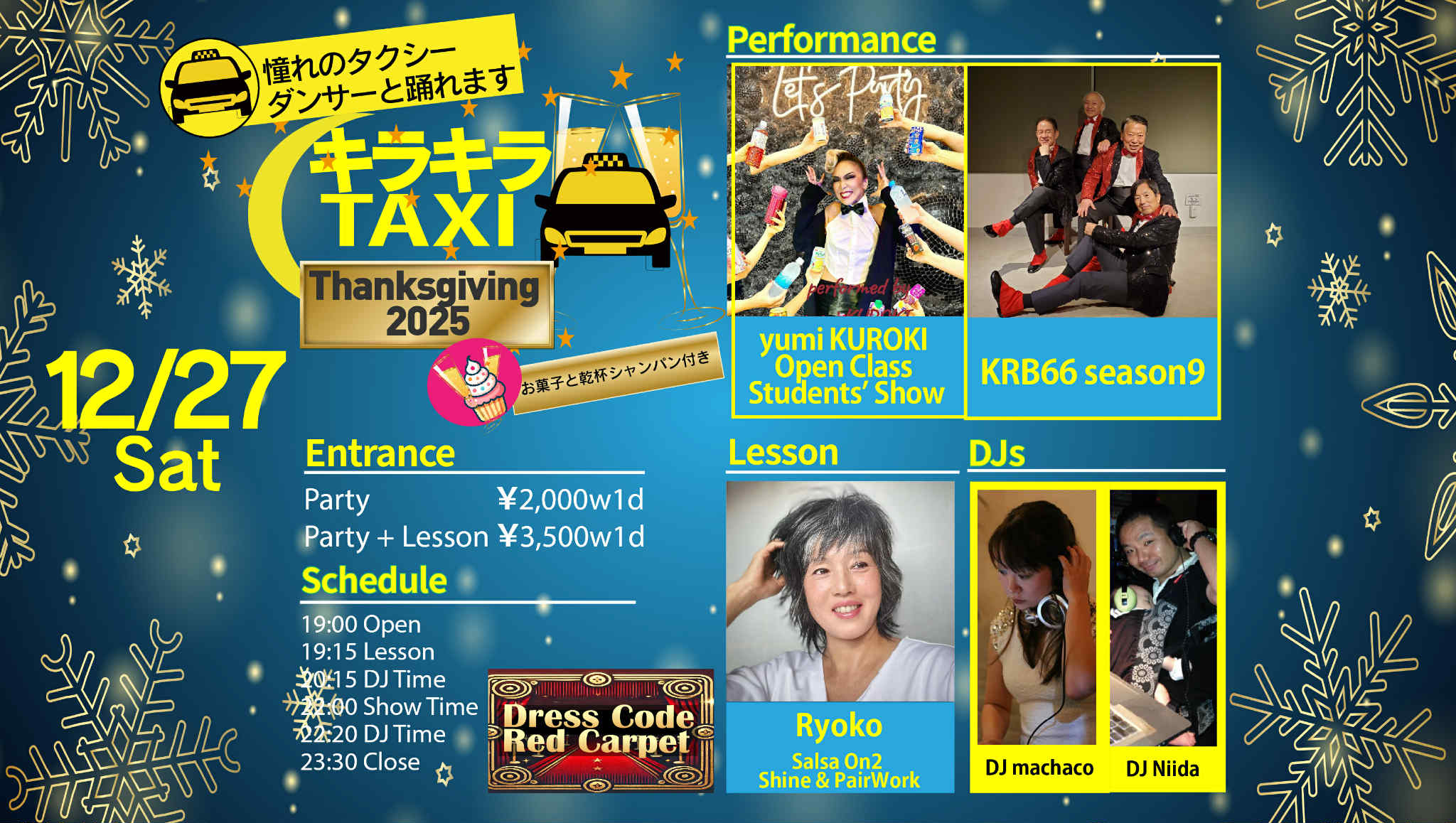 12/27(Sat) キラキラTAXI Thanksgiving 2024