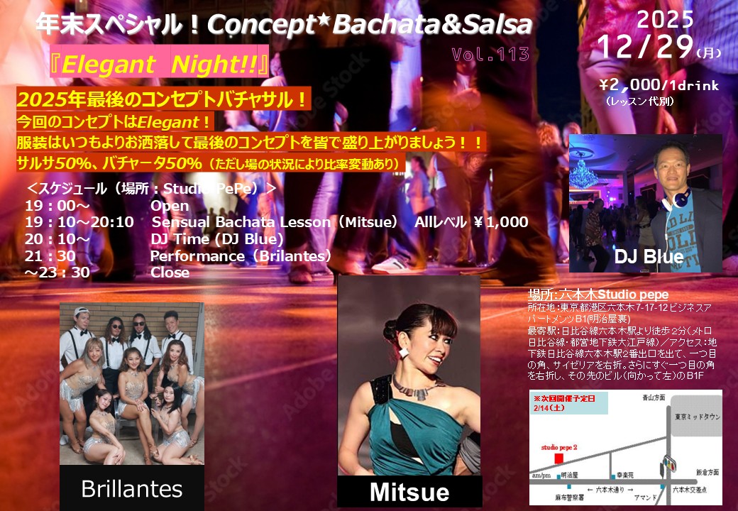 年末スペシャル！Concept ★ Bachata&Salsa vol.113