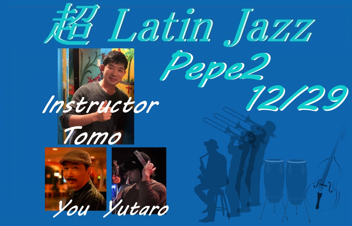 超Latin Jazz 今回は金曜日！