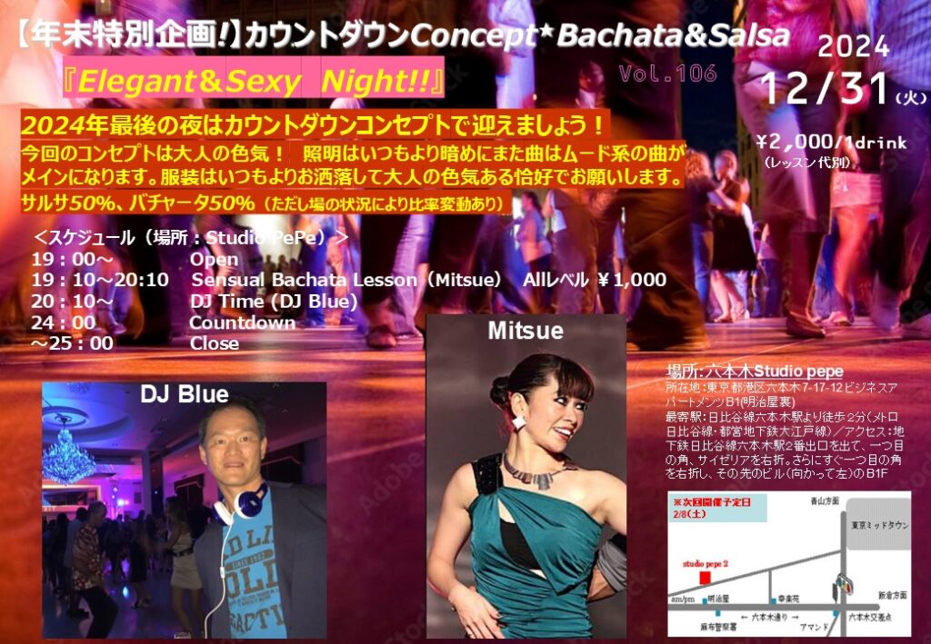 【年末特別企画！】カウントダウンConcept★Bachata&Salsa