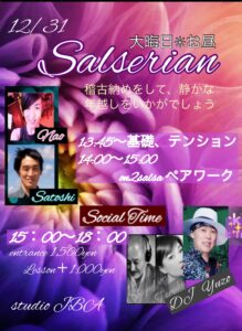 大晦日✳︎お昼Salserian〜DJも踊る街角／DJ Shiguel.Yuzo