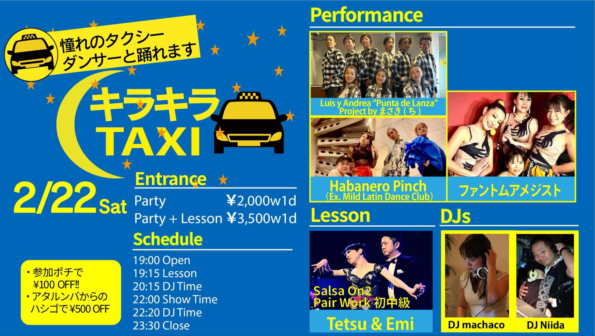 2/22(土)　キラキラTAXI Guest DJ machaco