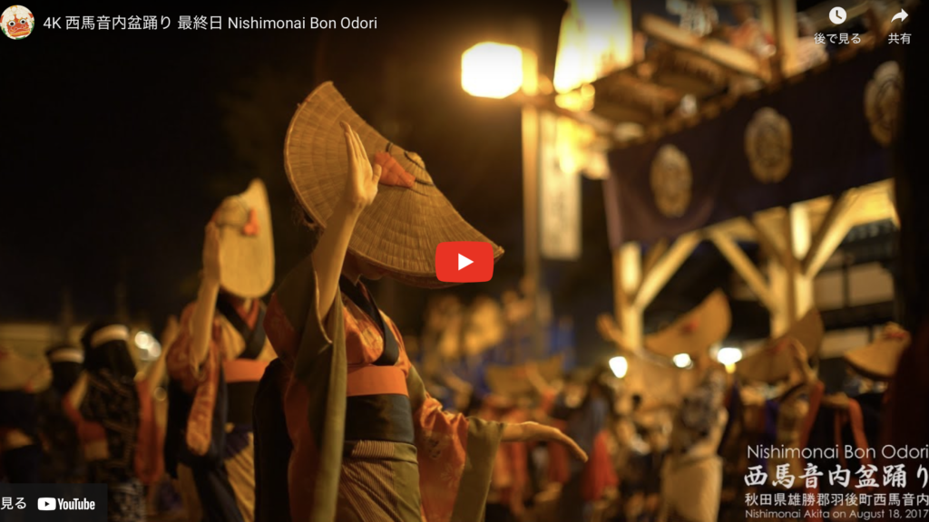 西馬音内盆踊り 日本三大盆踊りシリーズpart1