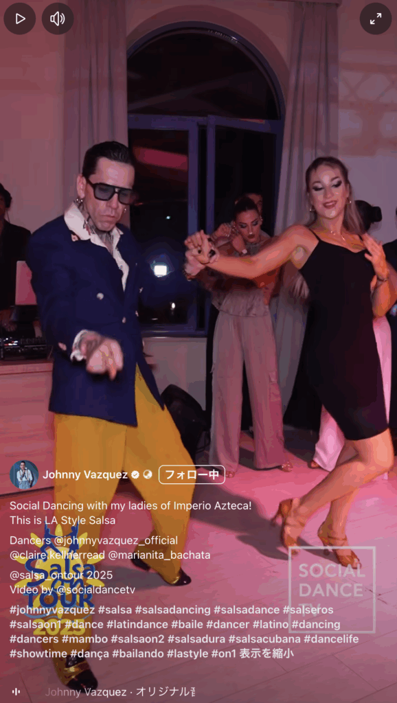 【感動ダンス】ジョニー・バスケス × Imperio Azteca｜LAスタイル・ソーシャルダンス（2025）