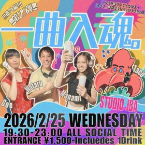 ★一曲入魂。〜サルサ踊りまくろうの巻っVol.127・番外編‼︎ダンサー陣が選曲しちゃいますVer‼︎第25弾!!!@STUDIO JBA〜★