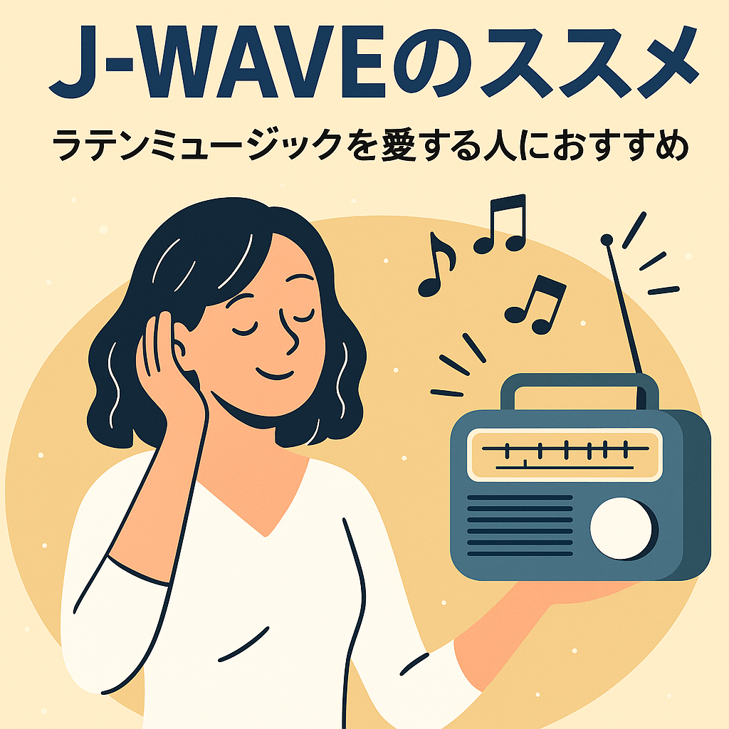 📻 J-WAVE TOKYO MORNING RADIOとは?