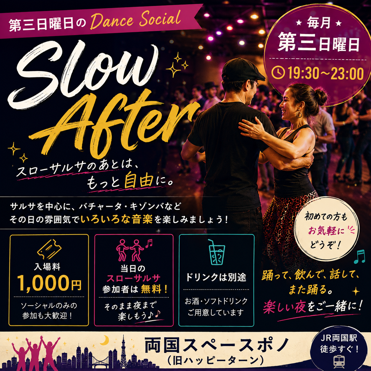 Slow After｜第三日曜日のDance Social