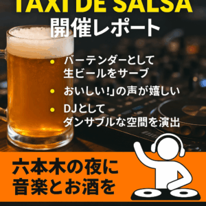 TAXI DE SALSA開催レポート — 六本木で音楽とお酒を届ける夜