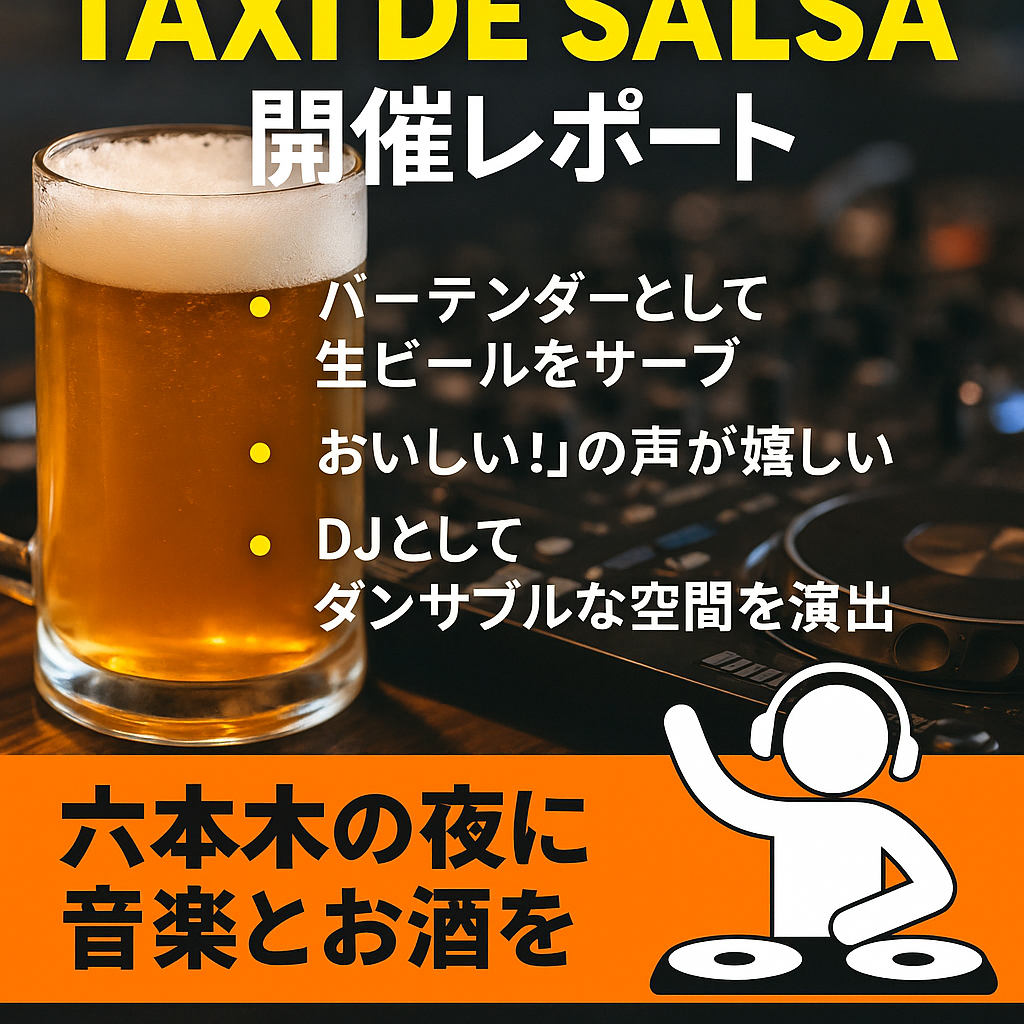 TAXI DE SALSA開催レポート — 六本木で音楽とお酒を届ける夜