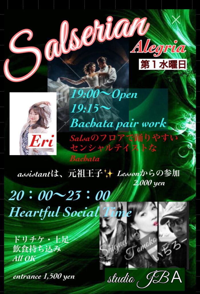Salserian⭐︎ERIさんLesson／Alegriaな水曜日／DJShiguelいちろー