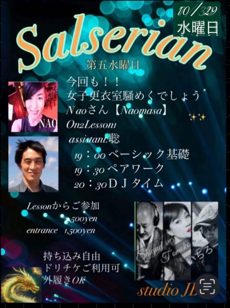 Salserian⭐︎第５／女子更衣室の騒めく水曜日♬DJ Shiguelいちろー スタジオJBA