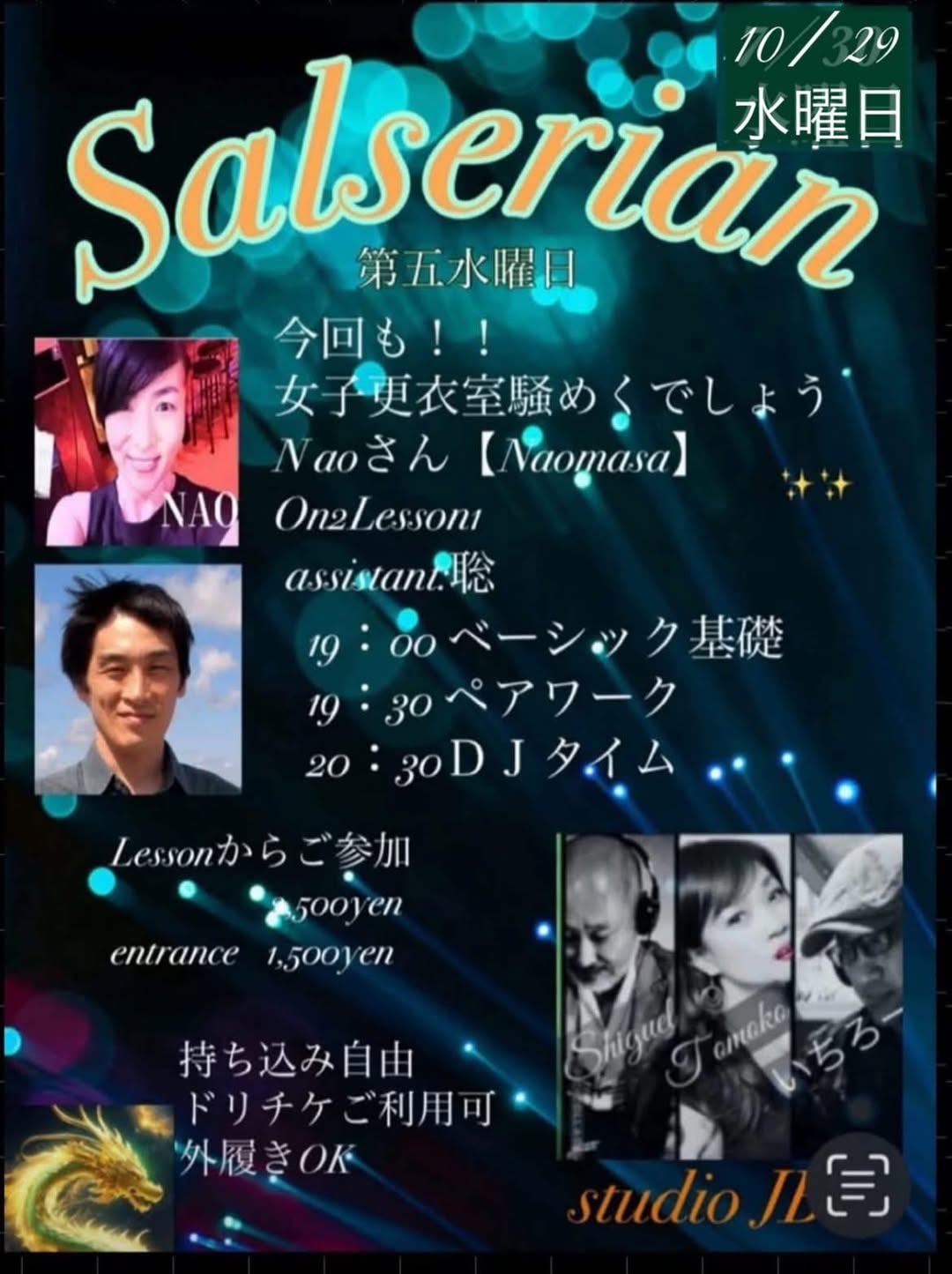 Salserian⭐︎第5/女子更衣室の騒めく水曜日♬DJ Shiguelいちろー スタジオJBA